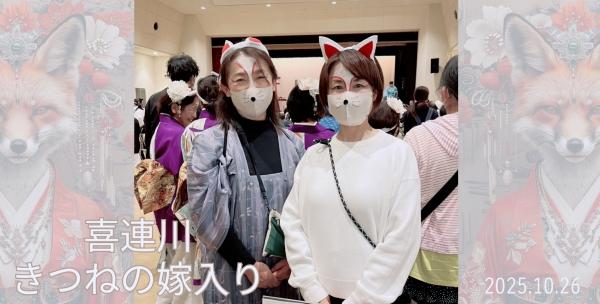 【❀myself❀】きつねの嫁入り
