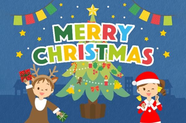 クリスマスパーティーのお誘い