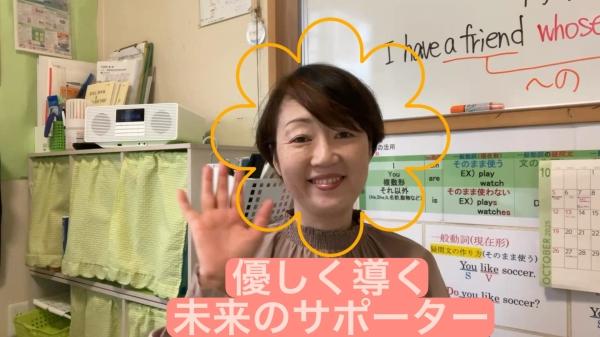 小さな成長を大切にする先生