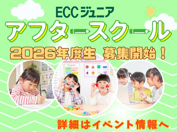 教室の雰囲気が分かる写真