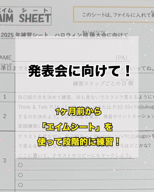 もうすぐ発表会