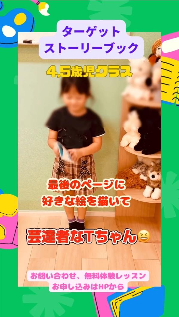 4,5歳児さん、ストーリーブック発表！