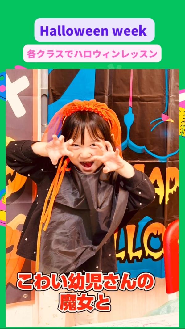 今週はハロウィンweek!