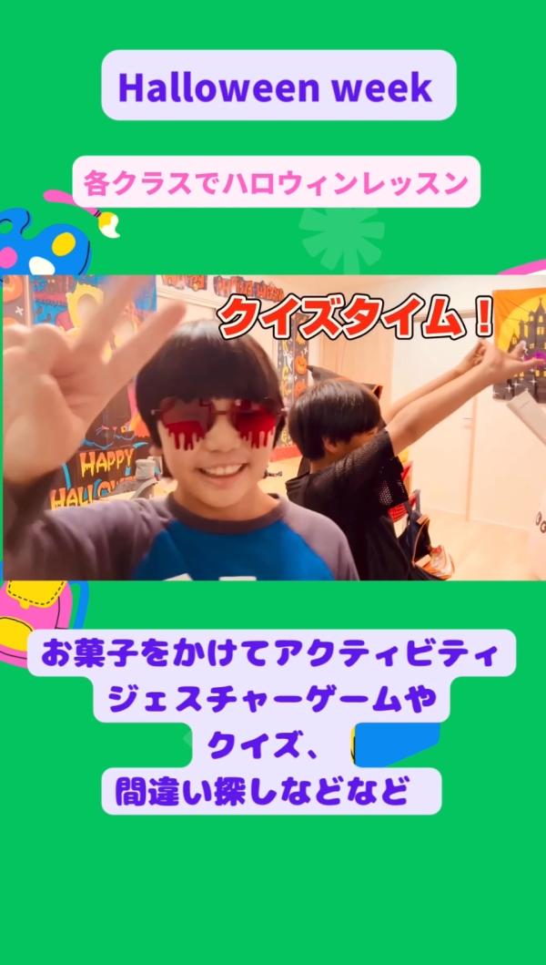 小学3,4年生ハロウィンレッスン