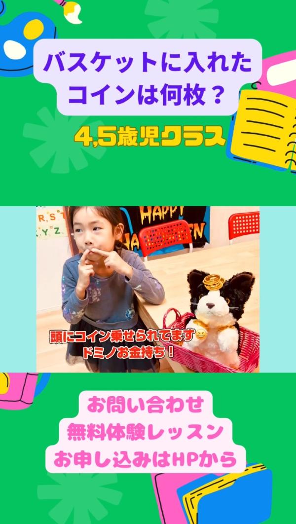 4,5歳児さん、アクティビティ！