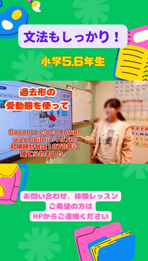小学5,6年生、文法もしっかり！