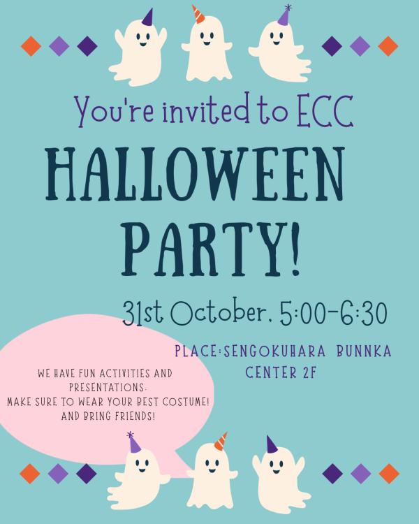 2025年ハロウィンパーティ