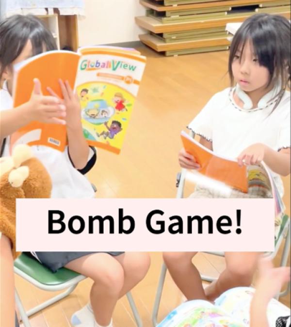 継続3-4年☆爆弾ゲーム