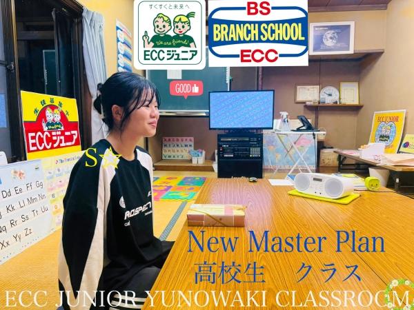 ☆高校生　クラス☆