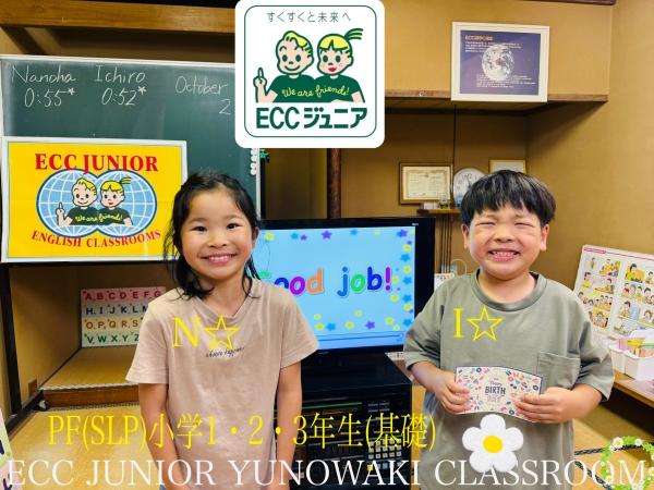 ☆小学1・2・3年生☆