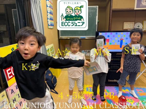 ☆幼児　クラス☆