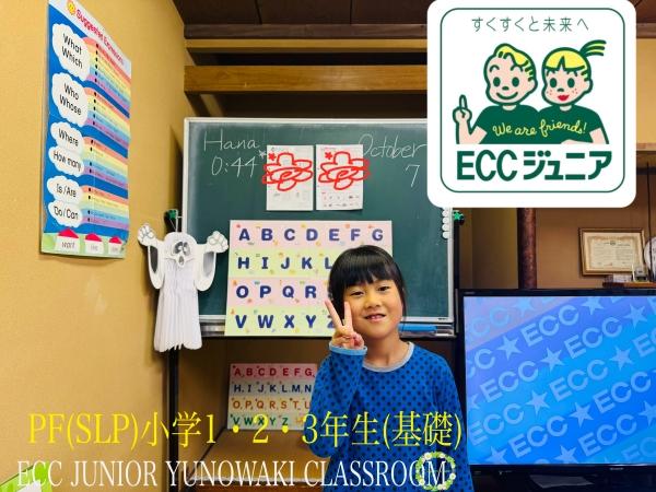 ☆小学1・2・3年生☆