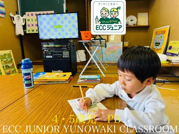 ☆幼児　コース☆