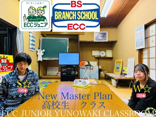 ☆高校生　クラス☆