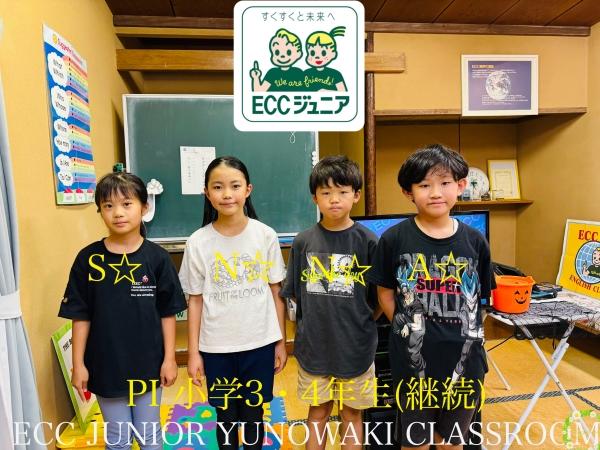 ☆小学3・4年生☆