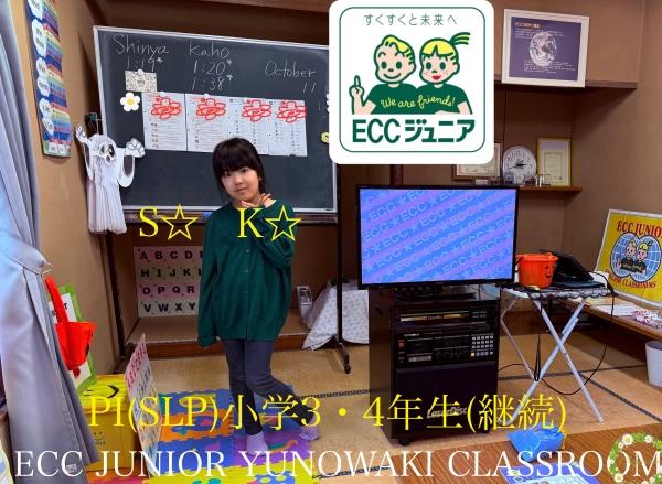 ☆小学3・4年生☆