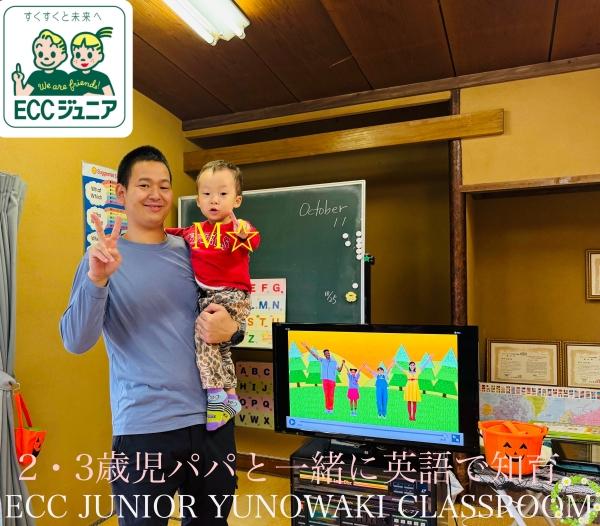 ☆2・3歳児　PT 土曜日クラス☆