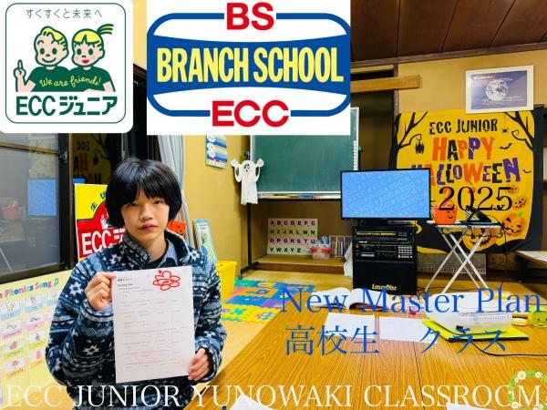 ☆高校生　スーパー　英語　L1 ☆