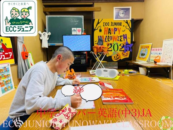 ☆中学スーパー英語　JA☆