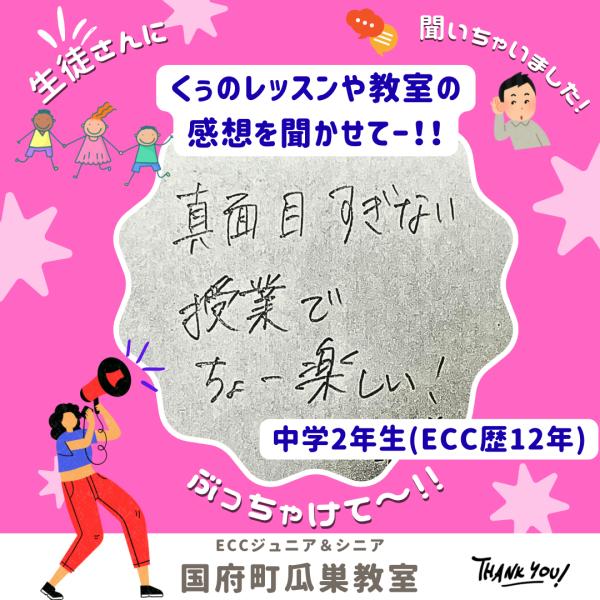 リアルな声頂きました〜♫