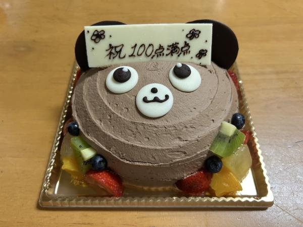 実力テスト満点おめでとう！