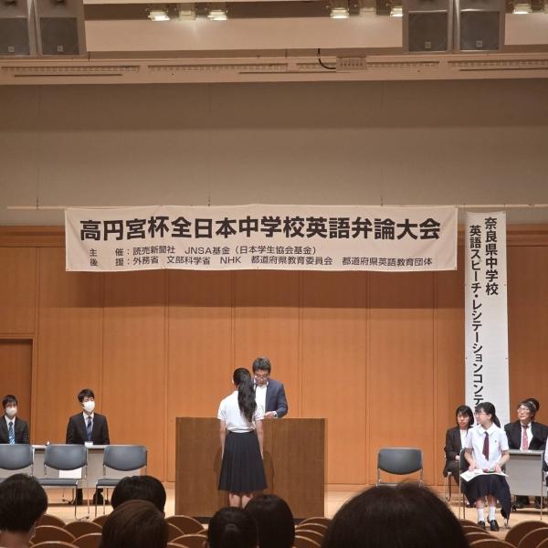 高円宮杯第77回全国中学校英語弁論大会