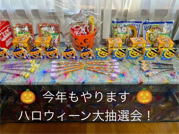 ハロウィーン週間！