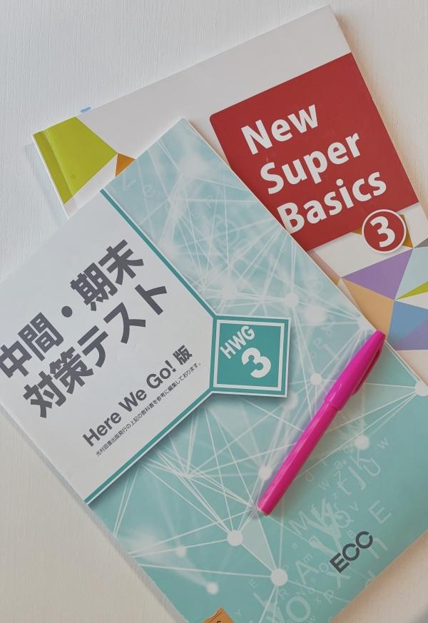 【中3生】定期テスト対策