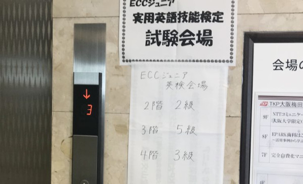 ドキドキ英検®︎2020