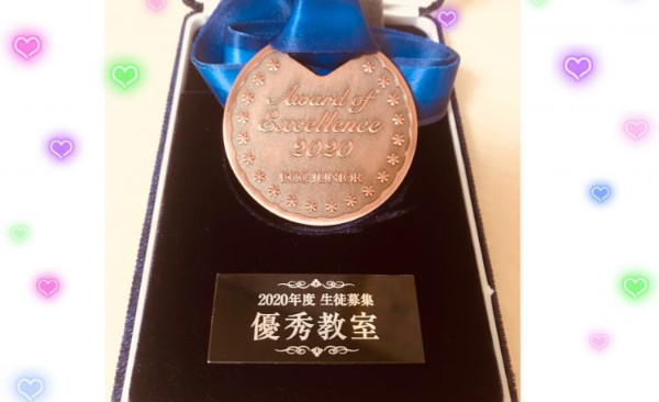 優秀賞をいただきました！