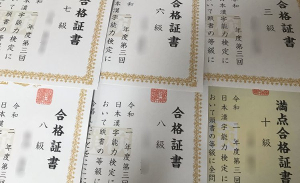 漢検®︎英検®︎合格おめでとう！