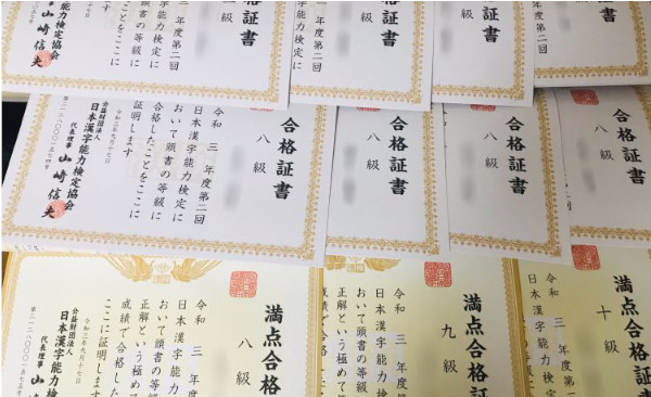 漢検®︎全員合格!!2021年度第2回