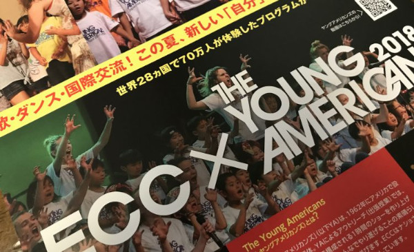 ヤングアメリカンズ