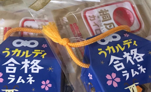 がんばれ受験生!!