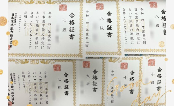 漢検®合格おめでとう2022