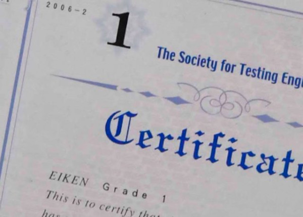 英検®︎使えないの？