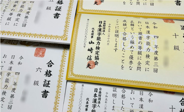 漢検®︎合格おめでとう！2022-3