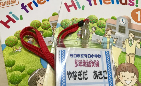 さよなら、小学校英語活動！