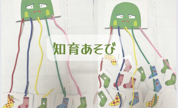 寒がりエイリアンを助けよう！ 2・3才クラス知育あそび