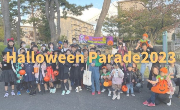 ハロウィンパレード2023