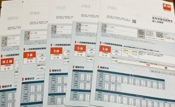 英検®合格おめでとう 2023年度第3回