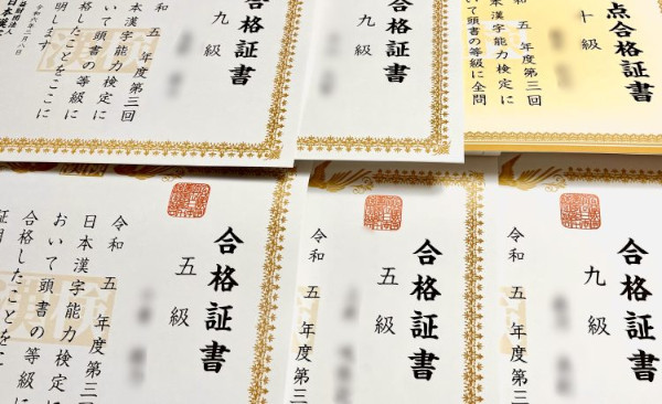 漢検®合格おめでとう 2023-3