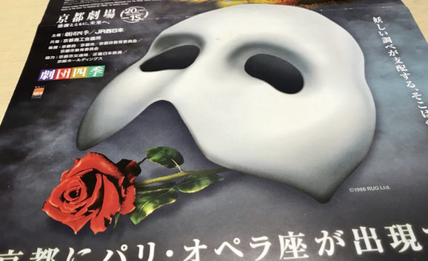 オペラ座の怪人