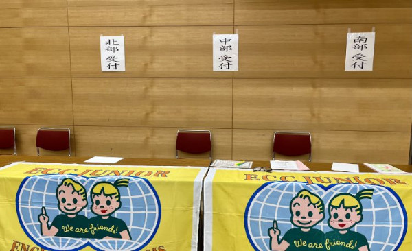 中学生スピーチコンテスト2024