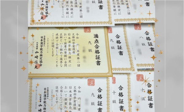 漢検®合格おめでとう！ 2024年度第2回