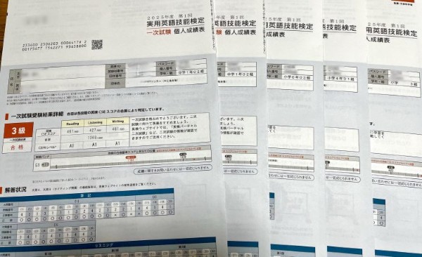 英検®合格おめでとう！ 2025年度第1回