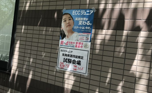 6月英検®一次終了