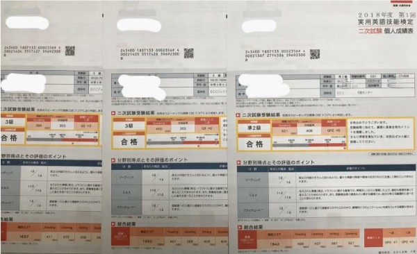 6月英検®︎二次面接