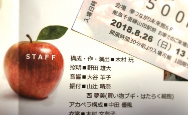 教室生出演のお芝居に行きました