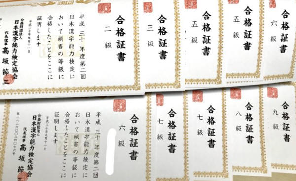 漢字検定®︎全員合格！